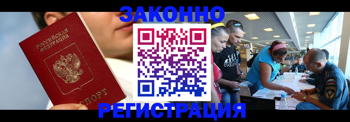 временная прописка в Сердобске