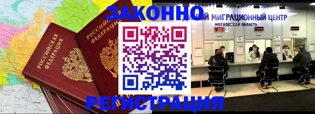 временная регистрация для школы в Сердобске