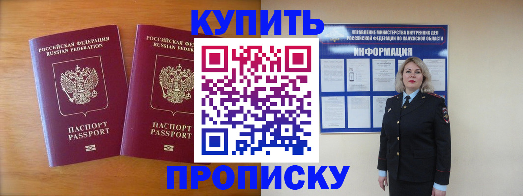временная регистрация в квартире в Сердобске