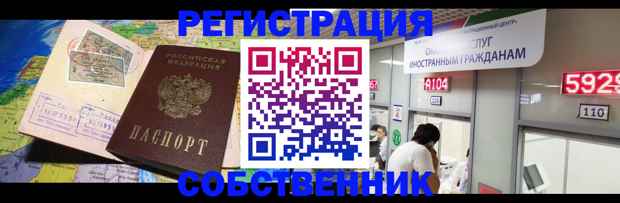 временная регистрация поиск в Сердобске
