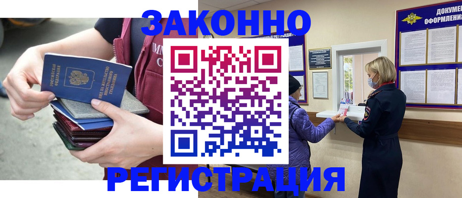 регистрация в Сердобске