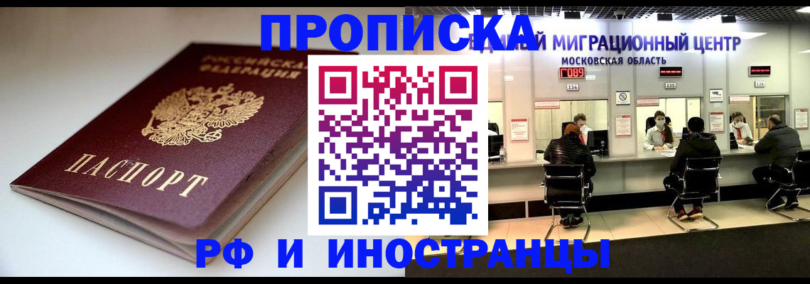 временная регистрация для всех в Сердобске